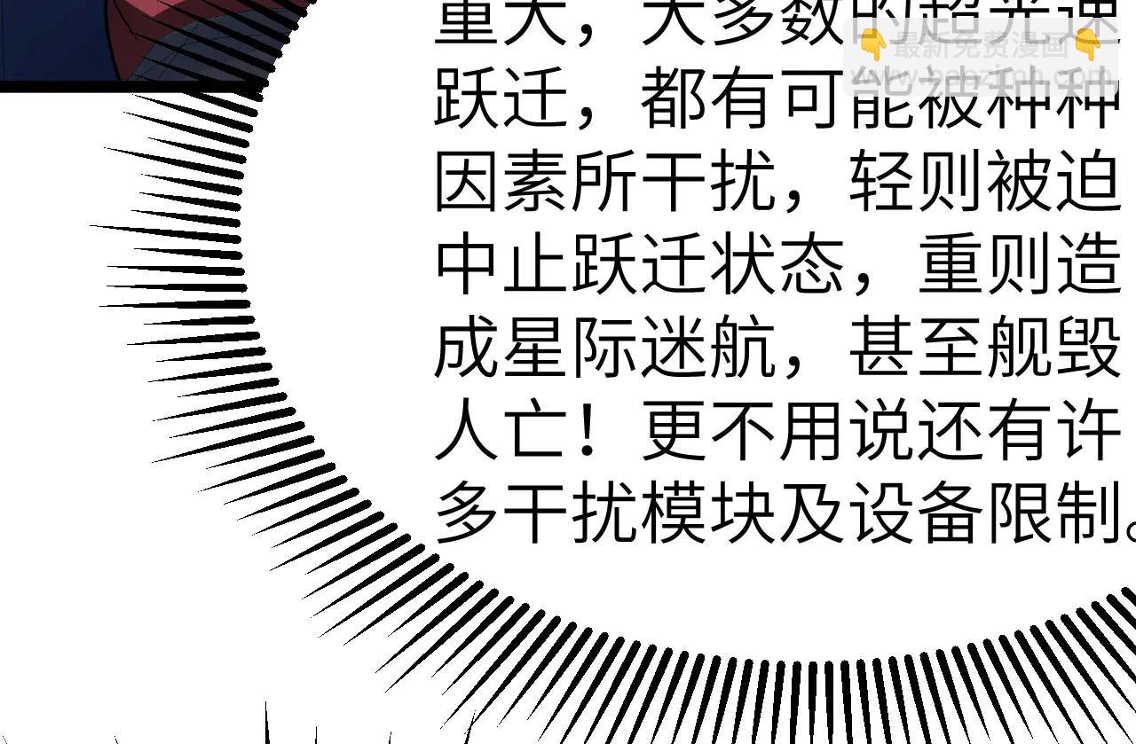 第149话 宇宙蝴蝶(1/3)-第153话