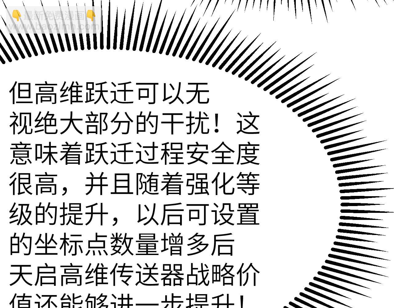 第149话 宇宙蝴蝶(1/3)-第153话