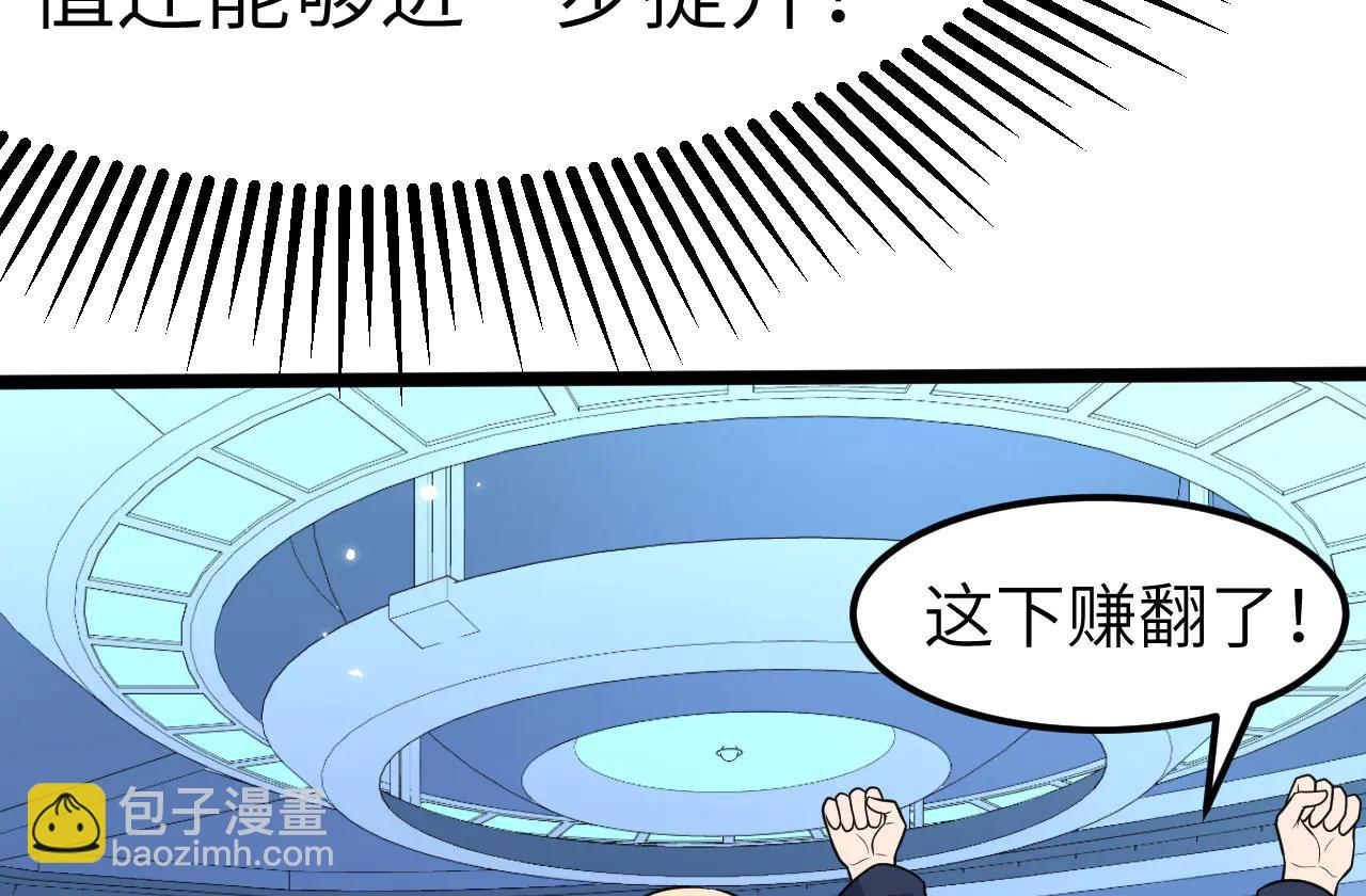 第149话 宇宙蝴蝶(1/3)-第153话