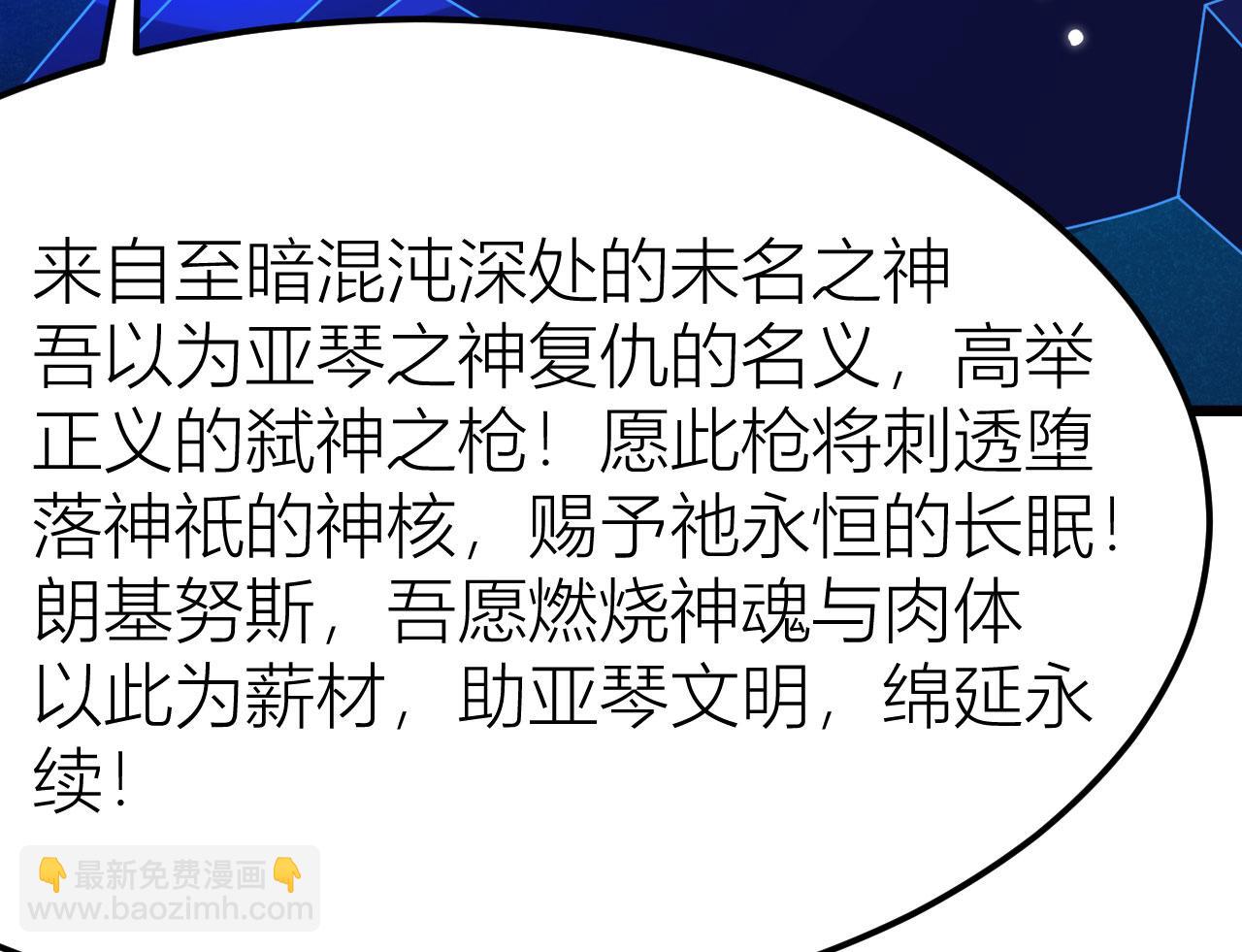 第151话 击杀神邸(1/3)-第155话