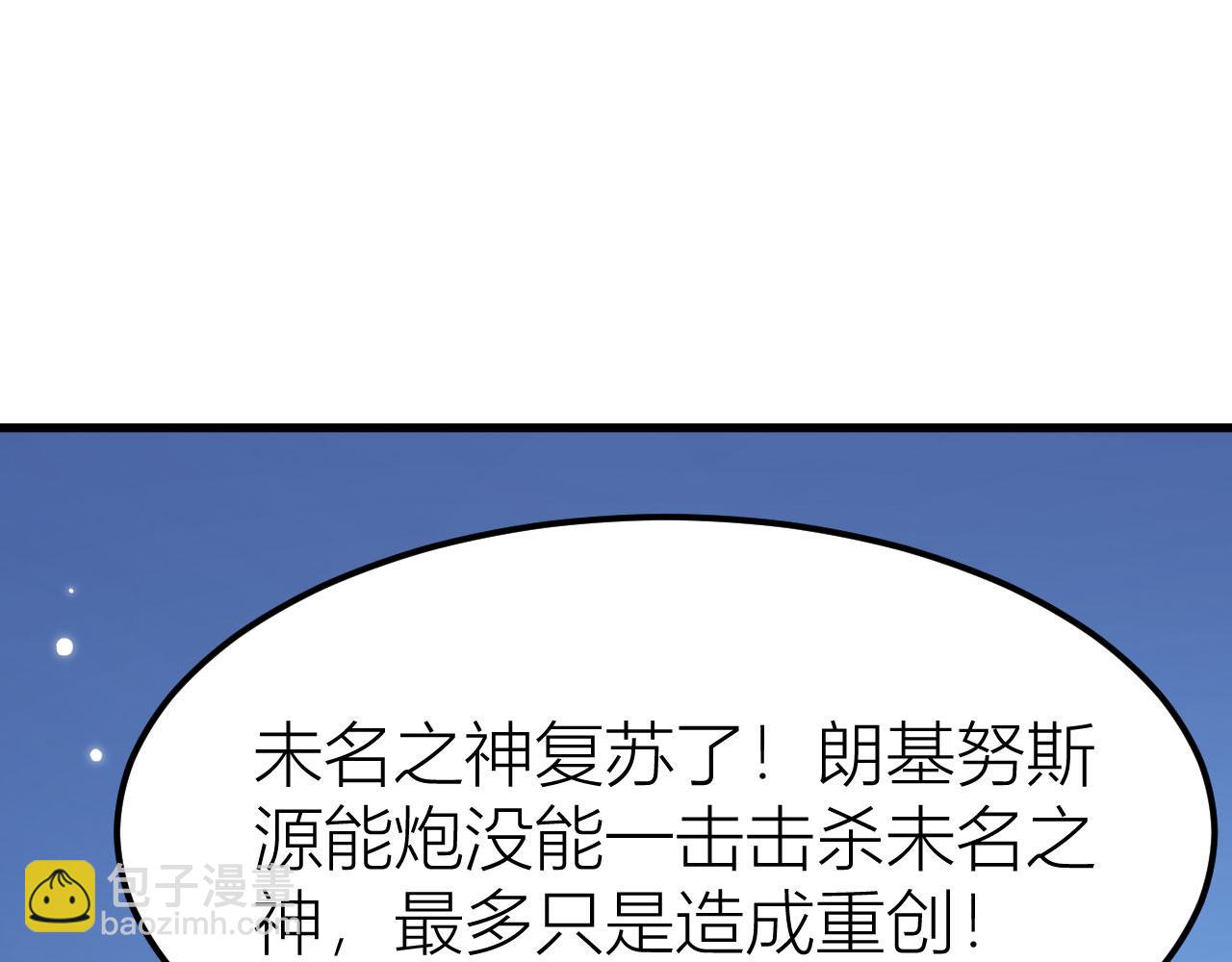 第151话 击杀神邸(1/3)-第155话