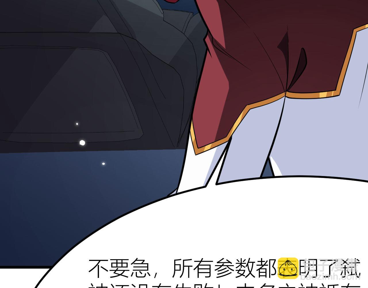 第151话 击杀神邸(1/3)-第155话