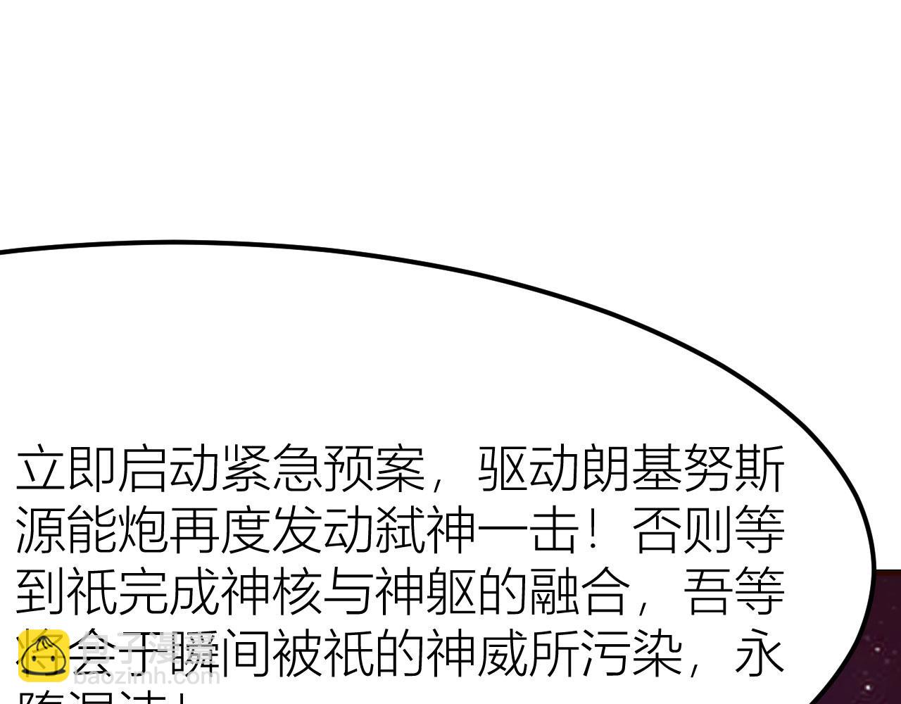 第151话 击杀神邸(1/3)-第155话