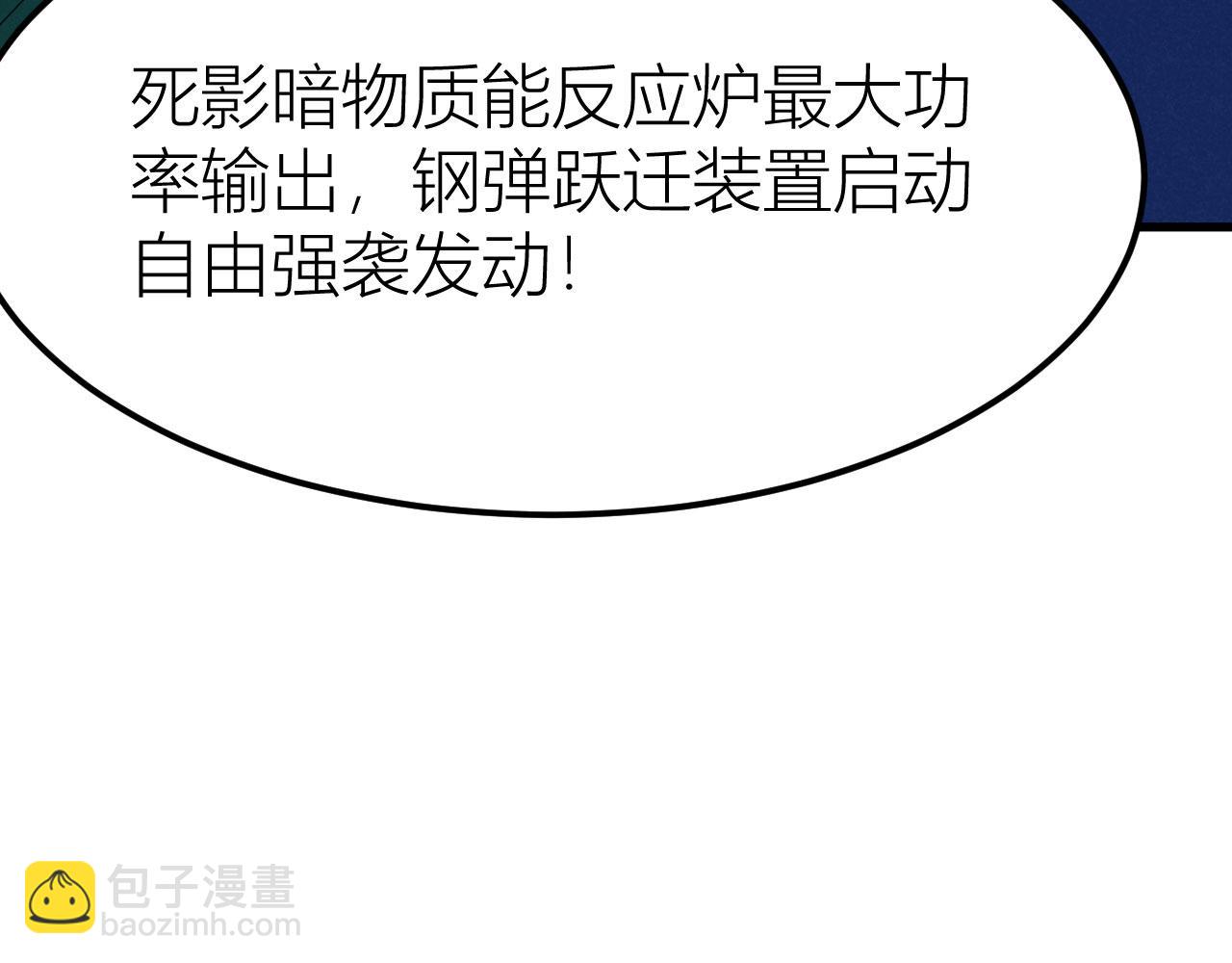 第151话 击杀神邸(1/3)-第155话