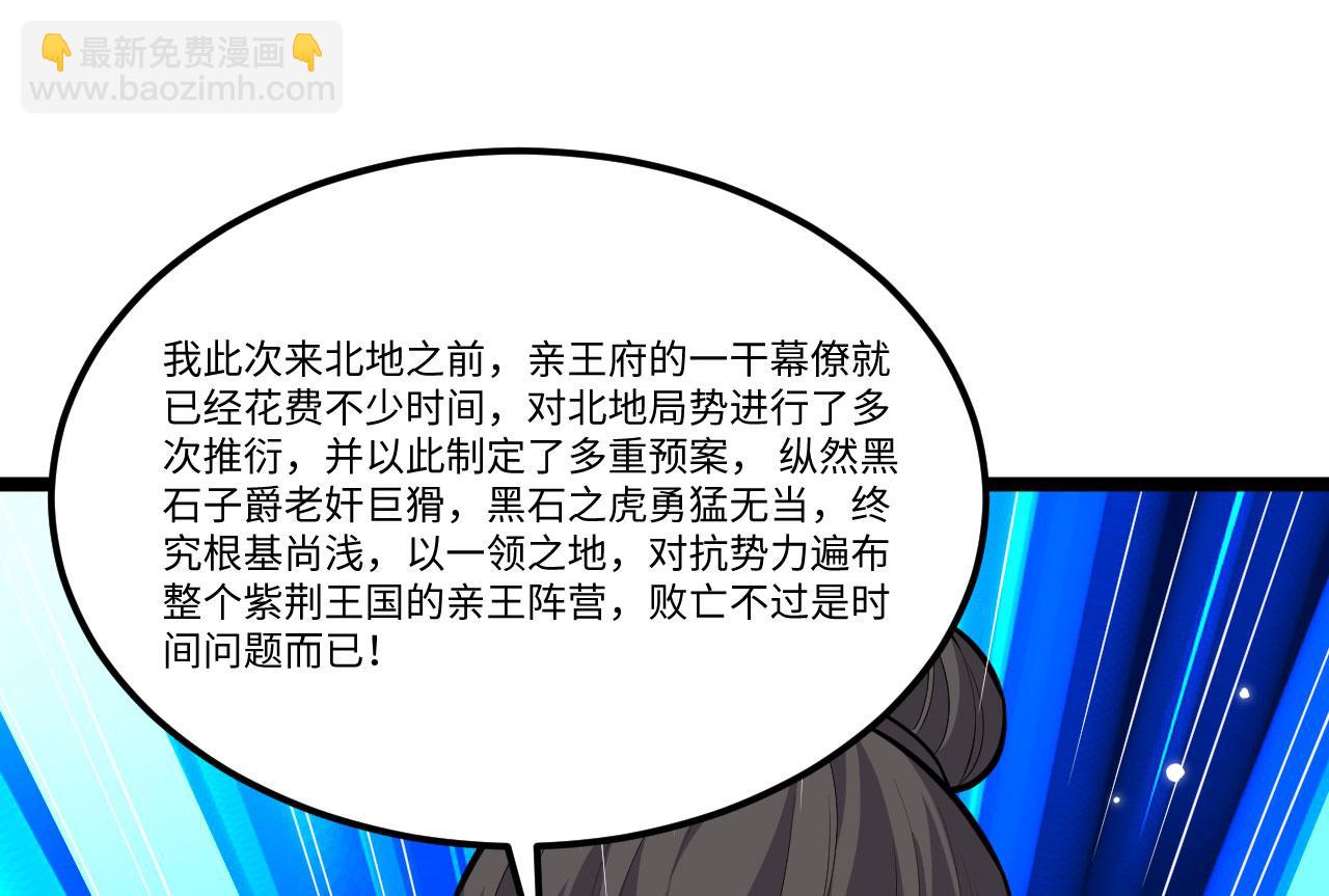 第153话 天命在我(1/2)-第157话