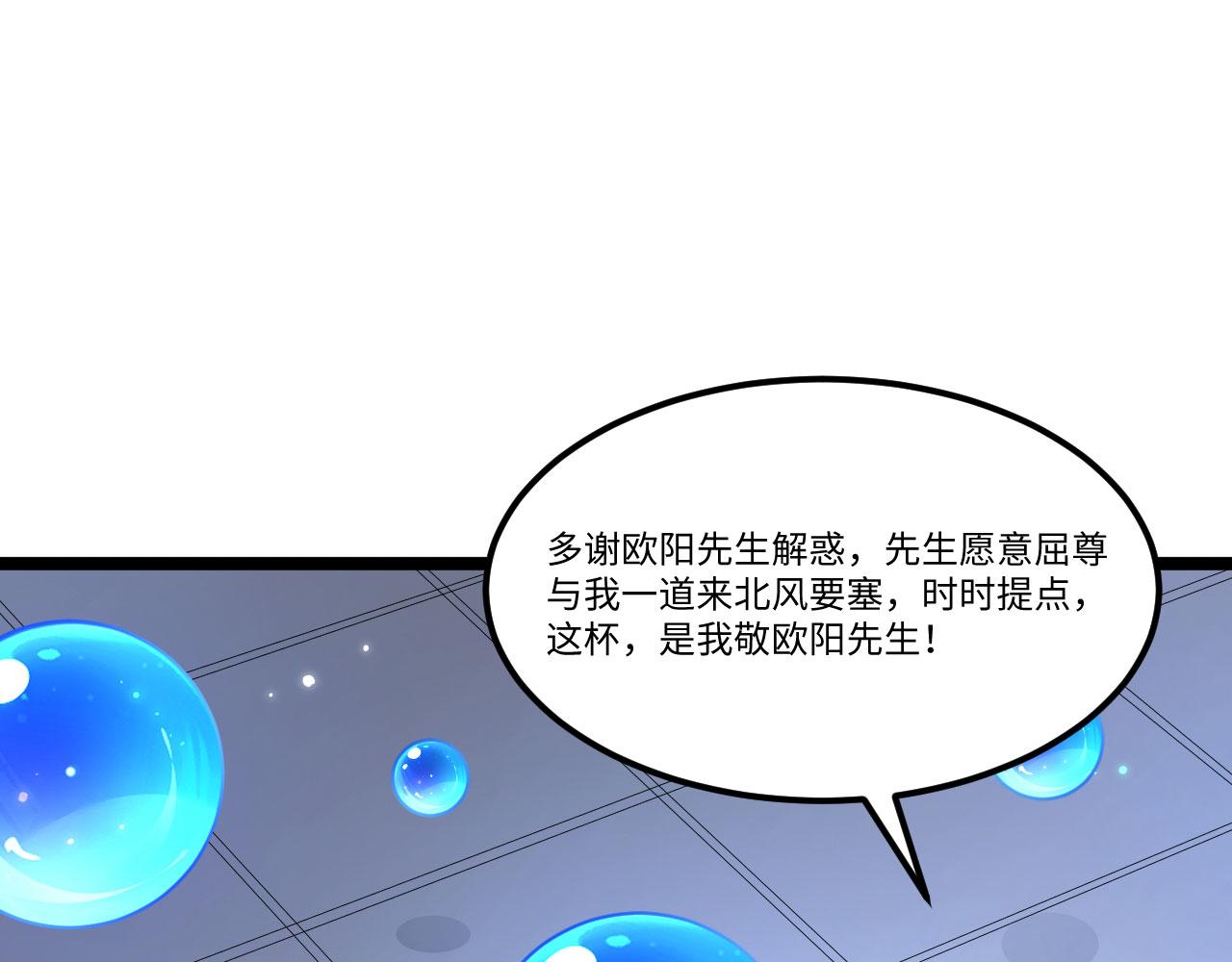 第153话 天命在我(1/2)-第157话