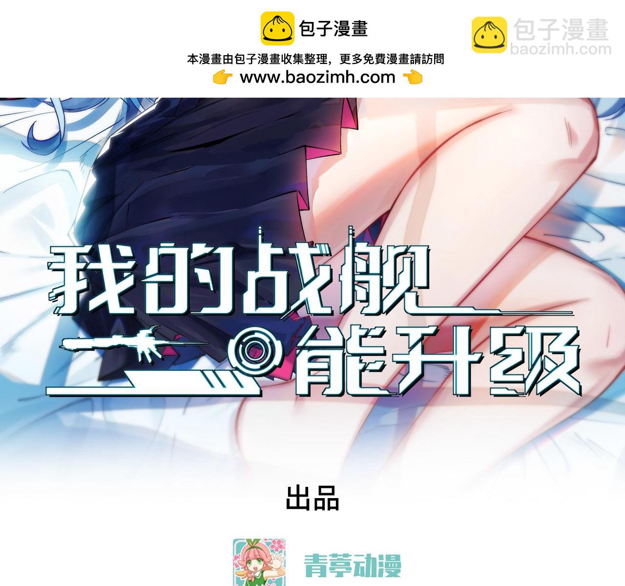 第153话 天命在我(1/2)-第157话