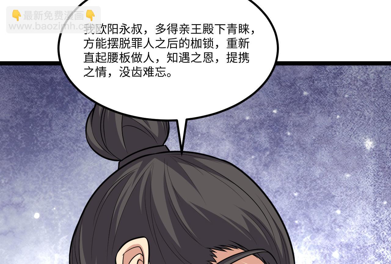 第153话 天命在我(1/2)-第157话