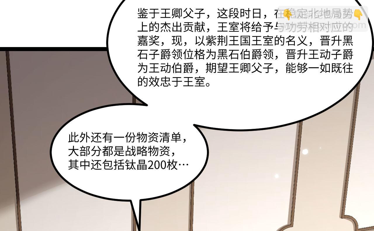 第153话 天命在我(1/2)-第157话