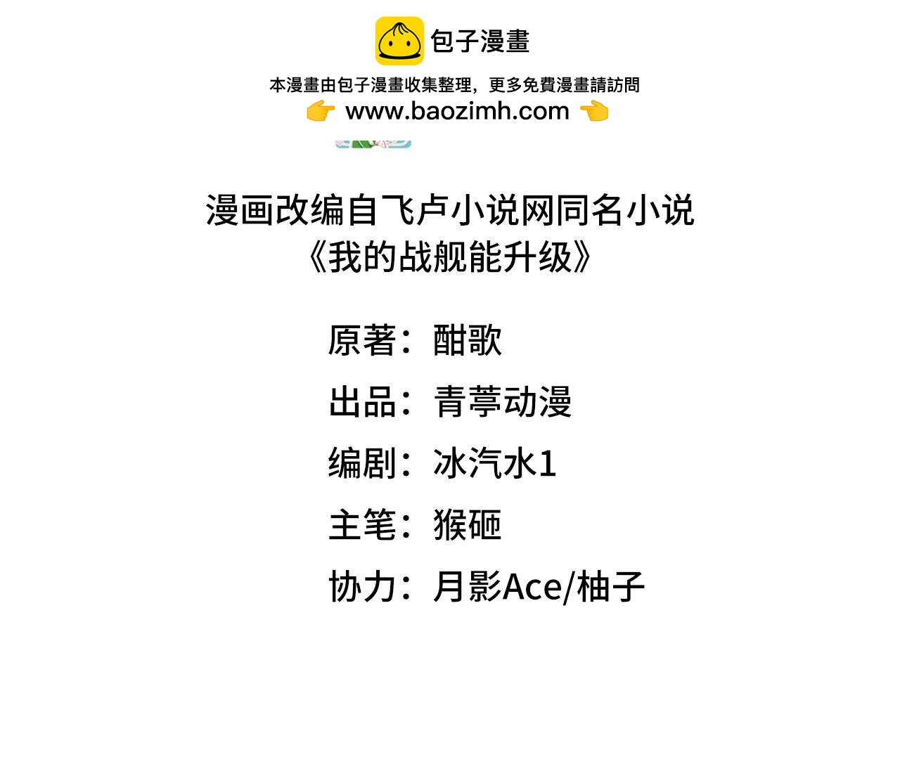 第153话 天命在我(1/2)-第157话