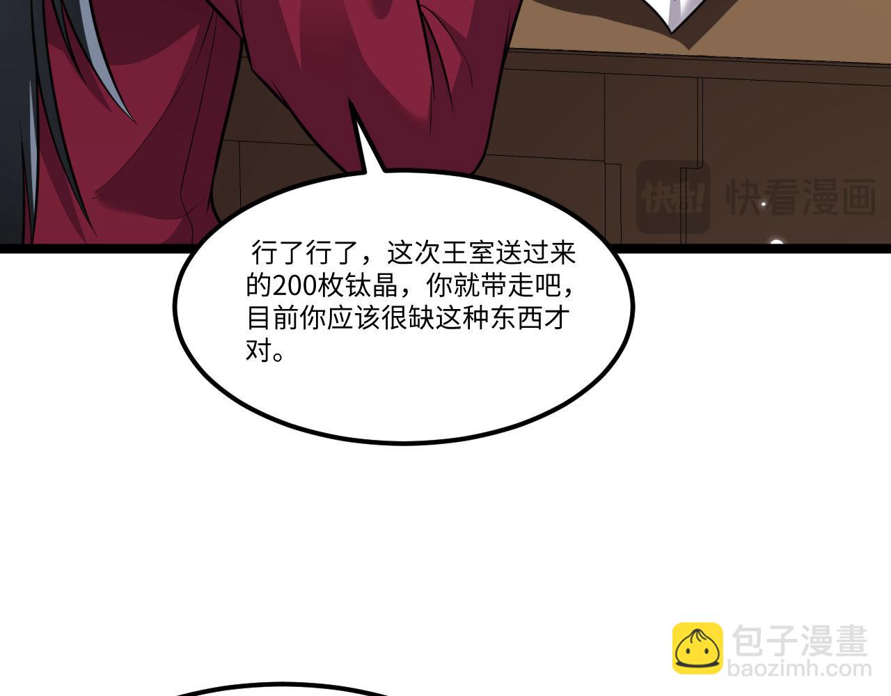 第153话 天命在我(1/2)-第157话