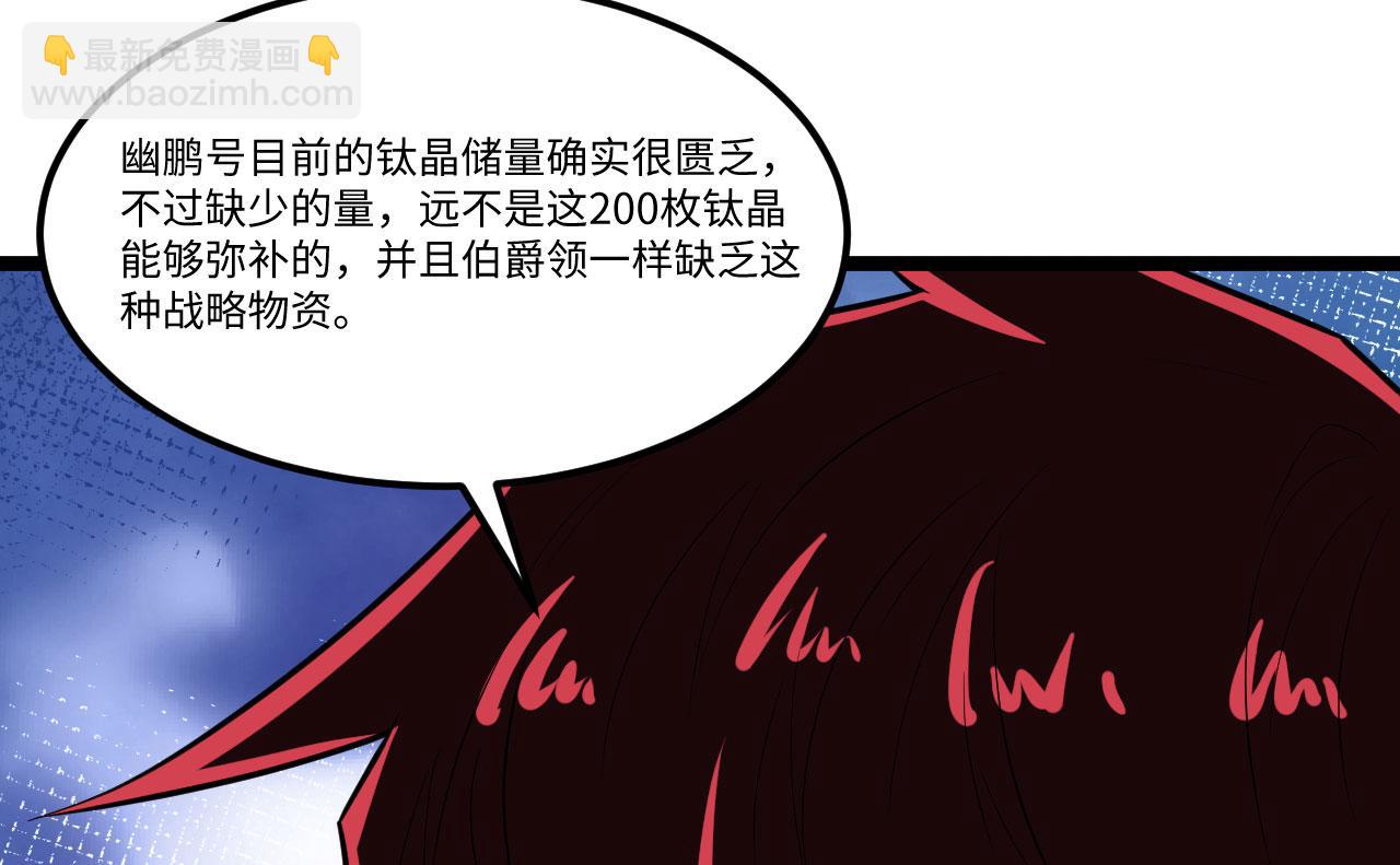 第153话 天命在我(1/2)-第157话