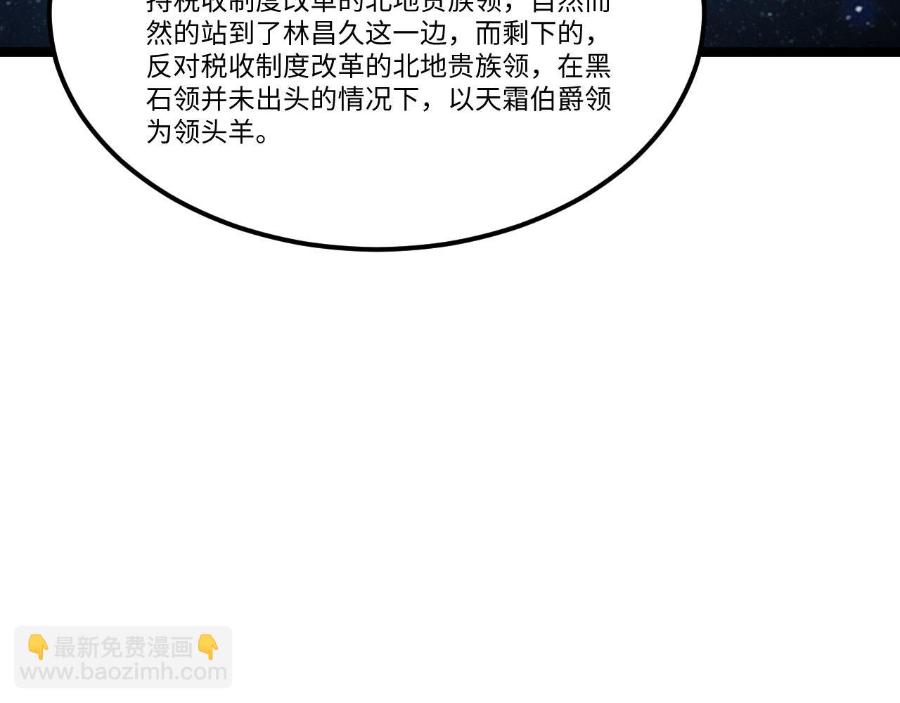 第153话 天命在我(1/2)-第157话