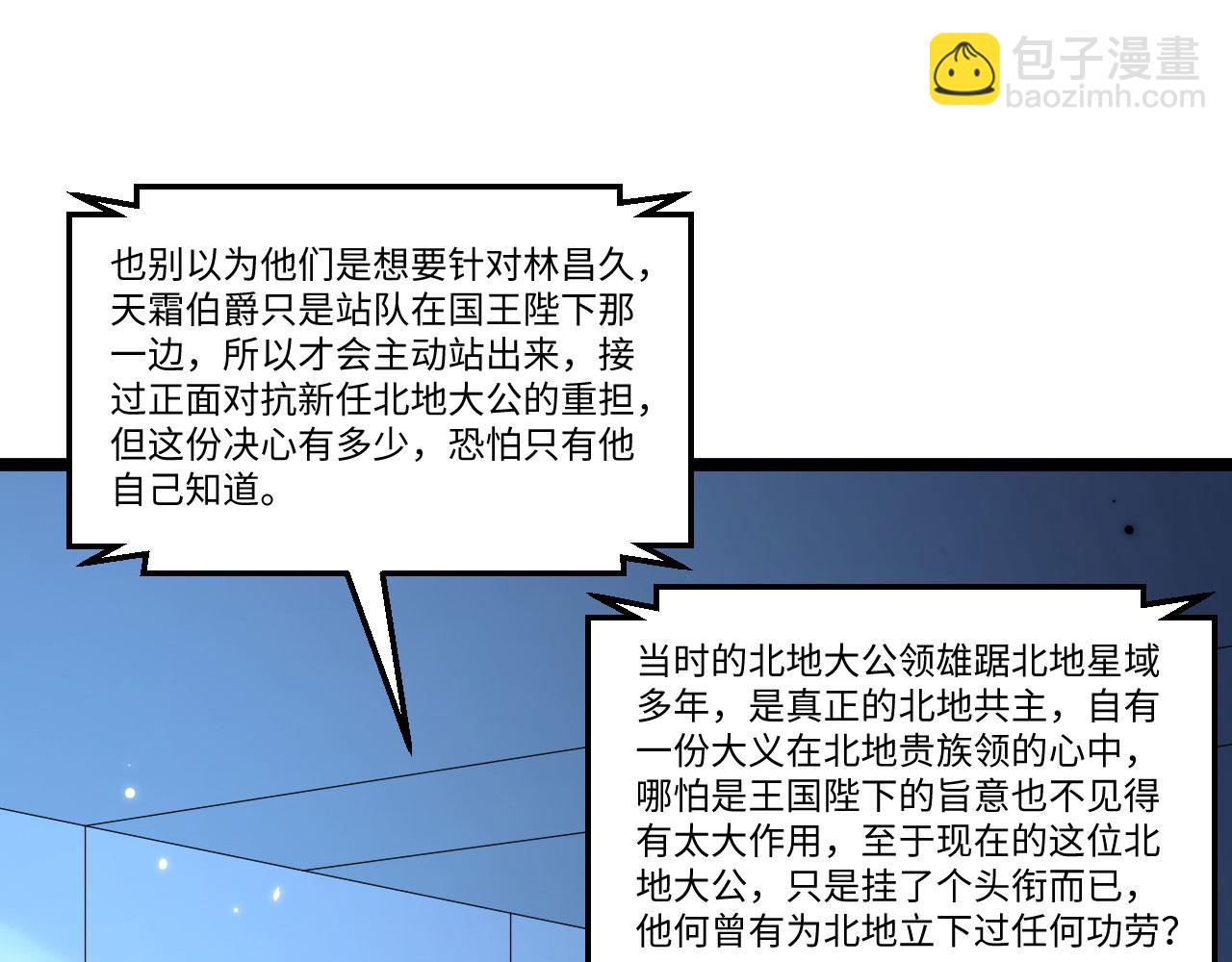 第153话 天命在我(1/2)-第157话