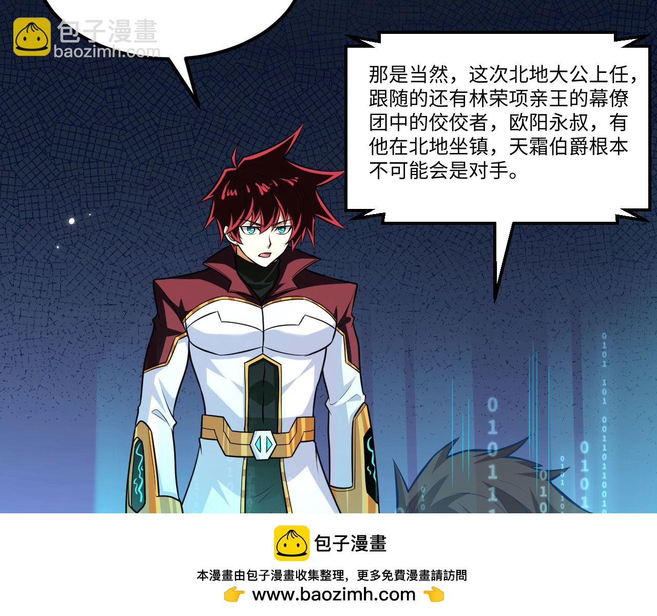 第153话 天命在我(1/2)-第157话