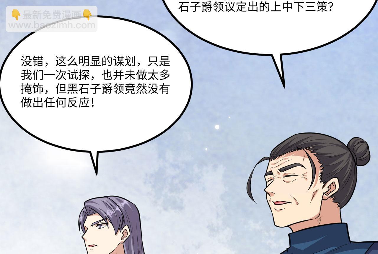 第153话 天命在我(1/2)-第157话