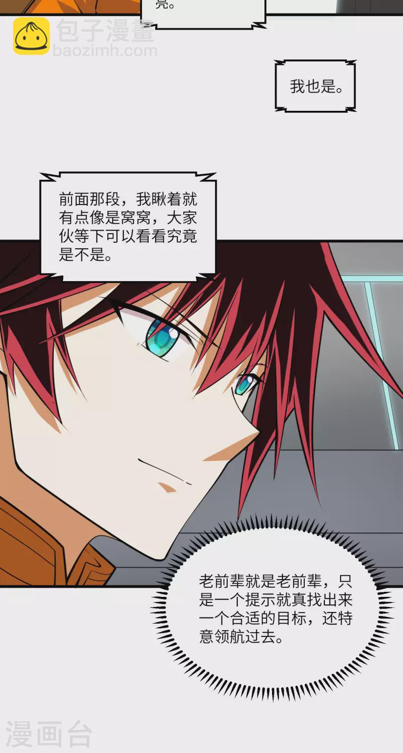 第16话 矿工们的&ldquo;反击&rdquo;-第17话