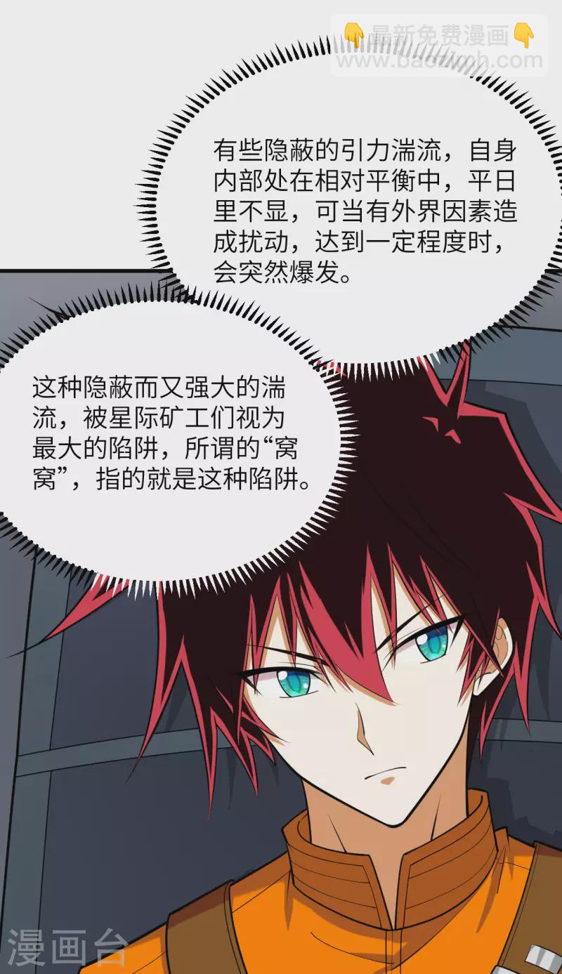 第16话 矿工们的&ldquo;反击&rdquo;-第17话