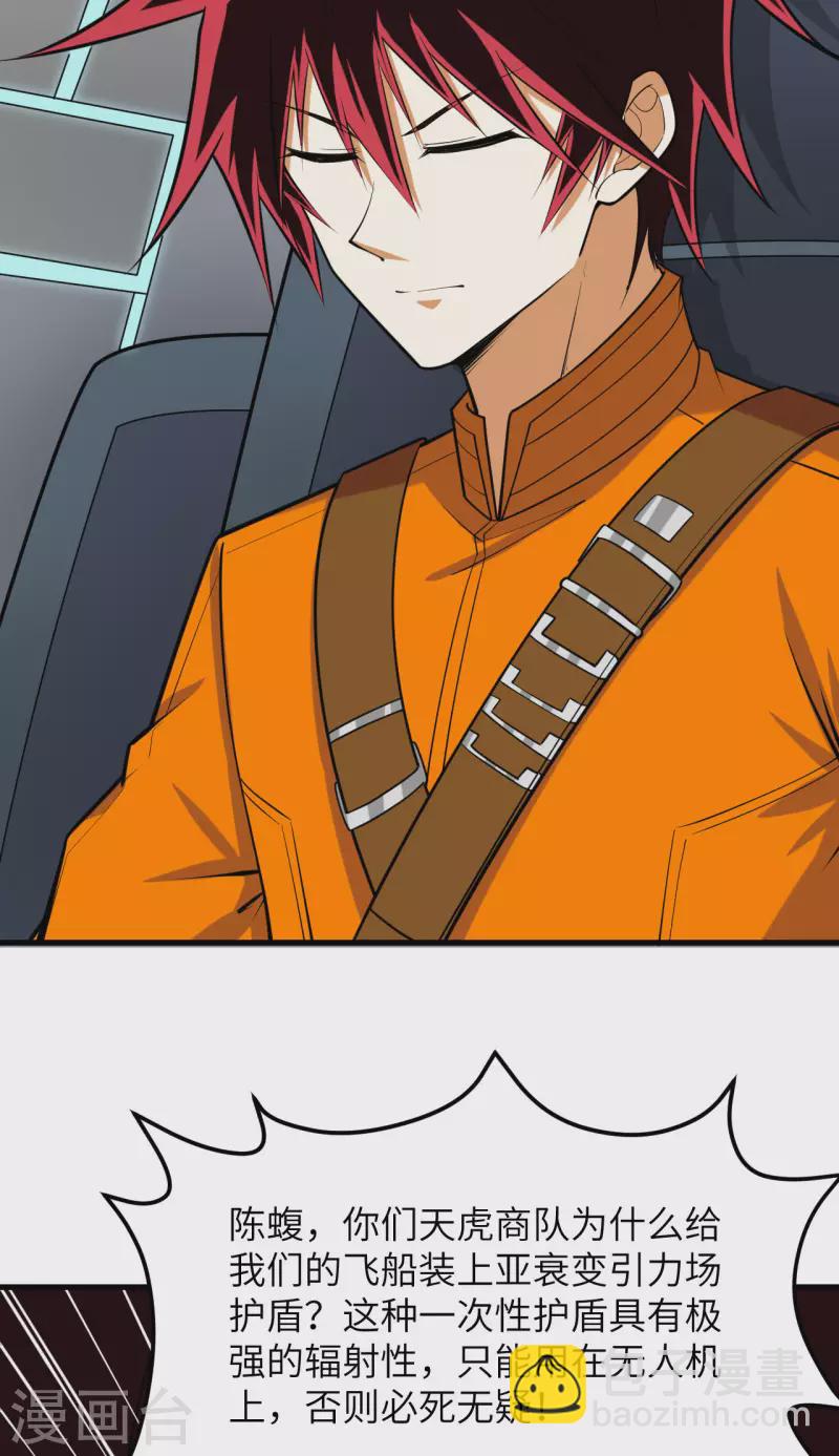 第16话 矿工们的&ldquo;反击&rdquo;-第17话