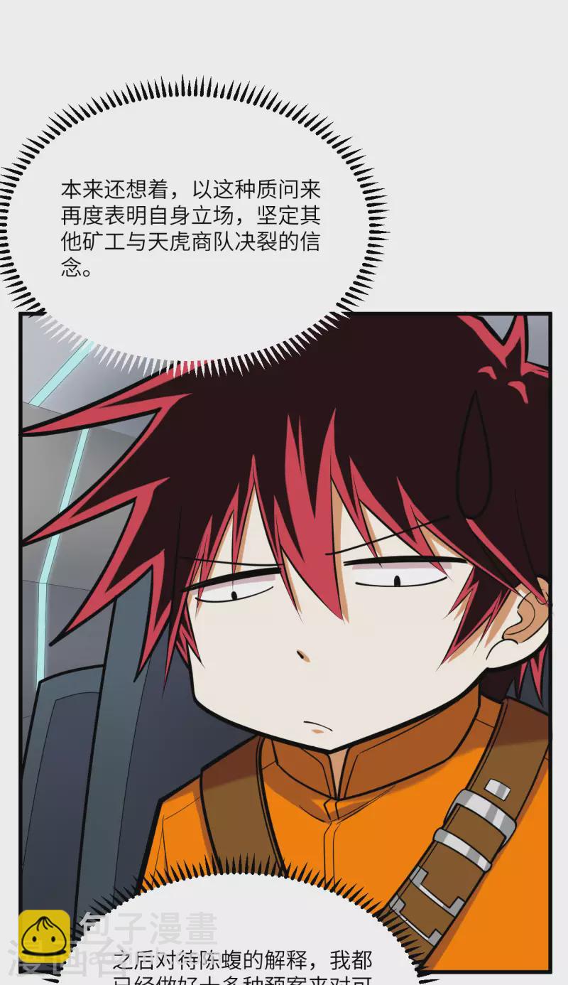 第16话 矿工们的&ldquo;反击&rdquo;-第17话