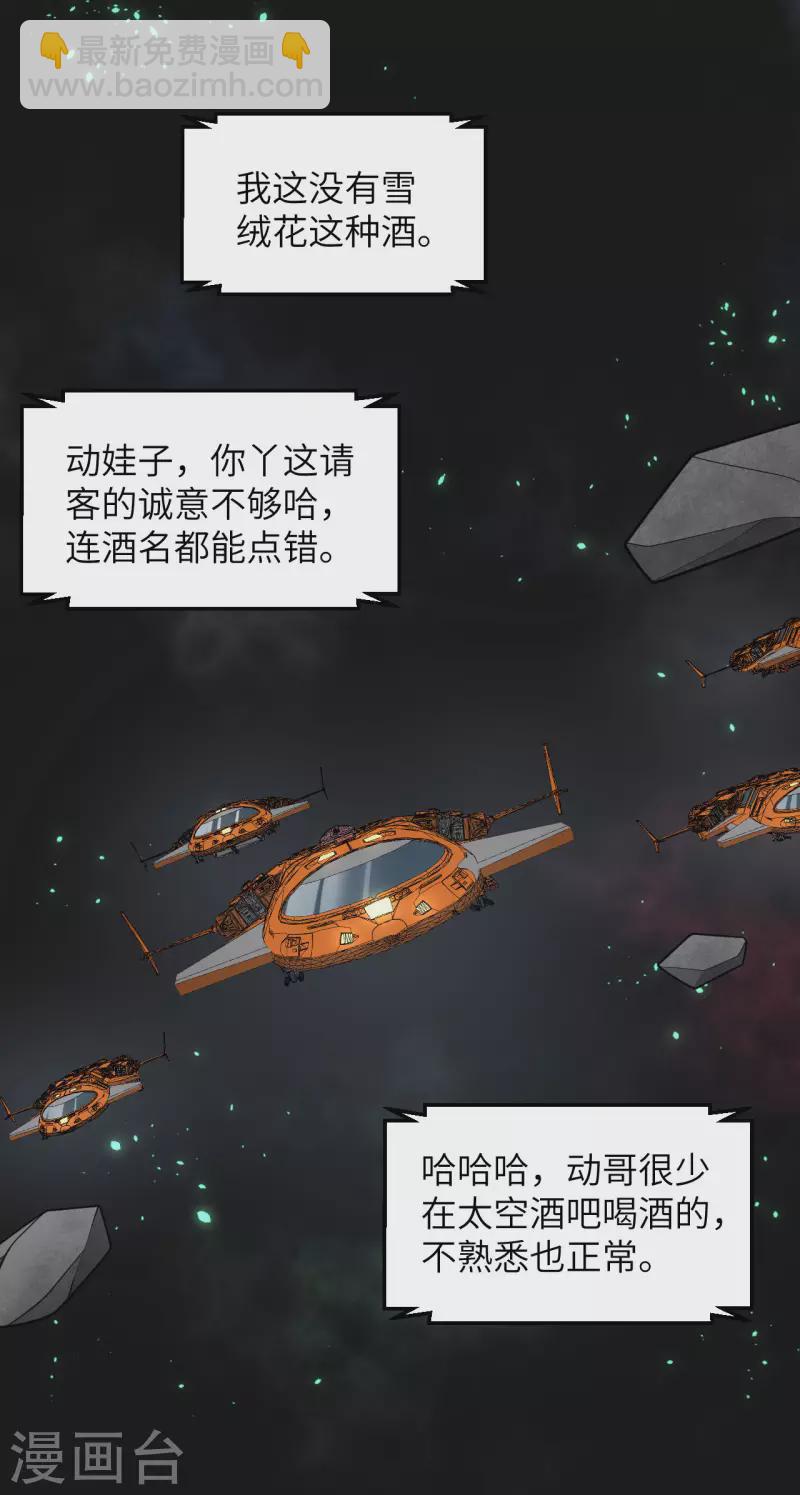 第16话 矿工们的&ldquo;反击&rdquo;-第17话