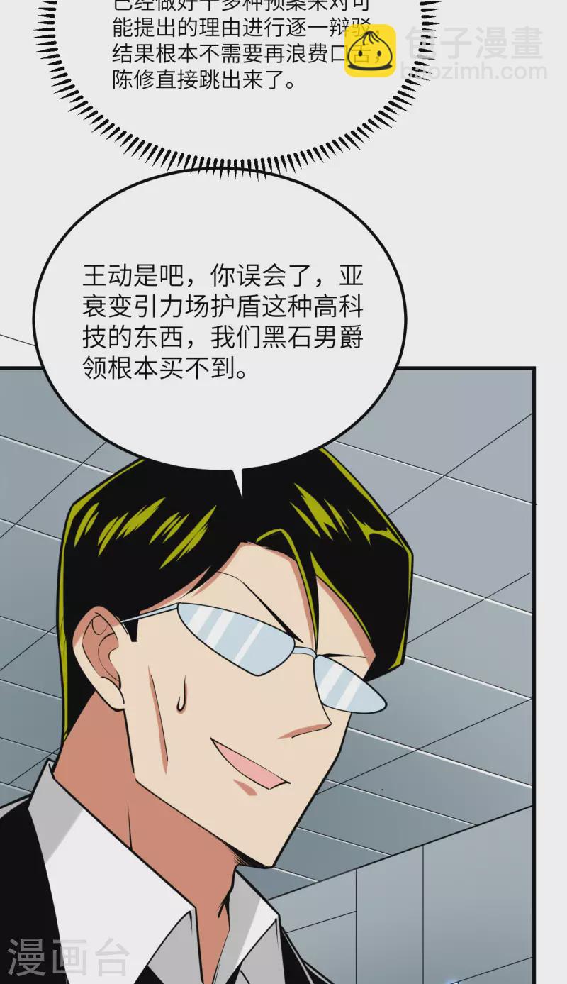 第16话 矿工们的&ldquo;反击&rdquo;-第17话