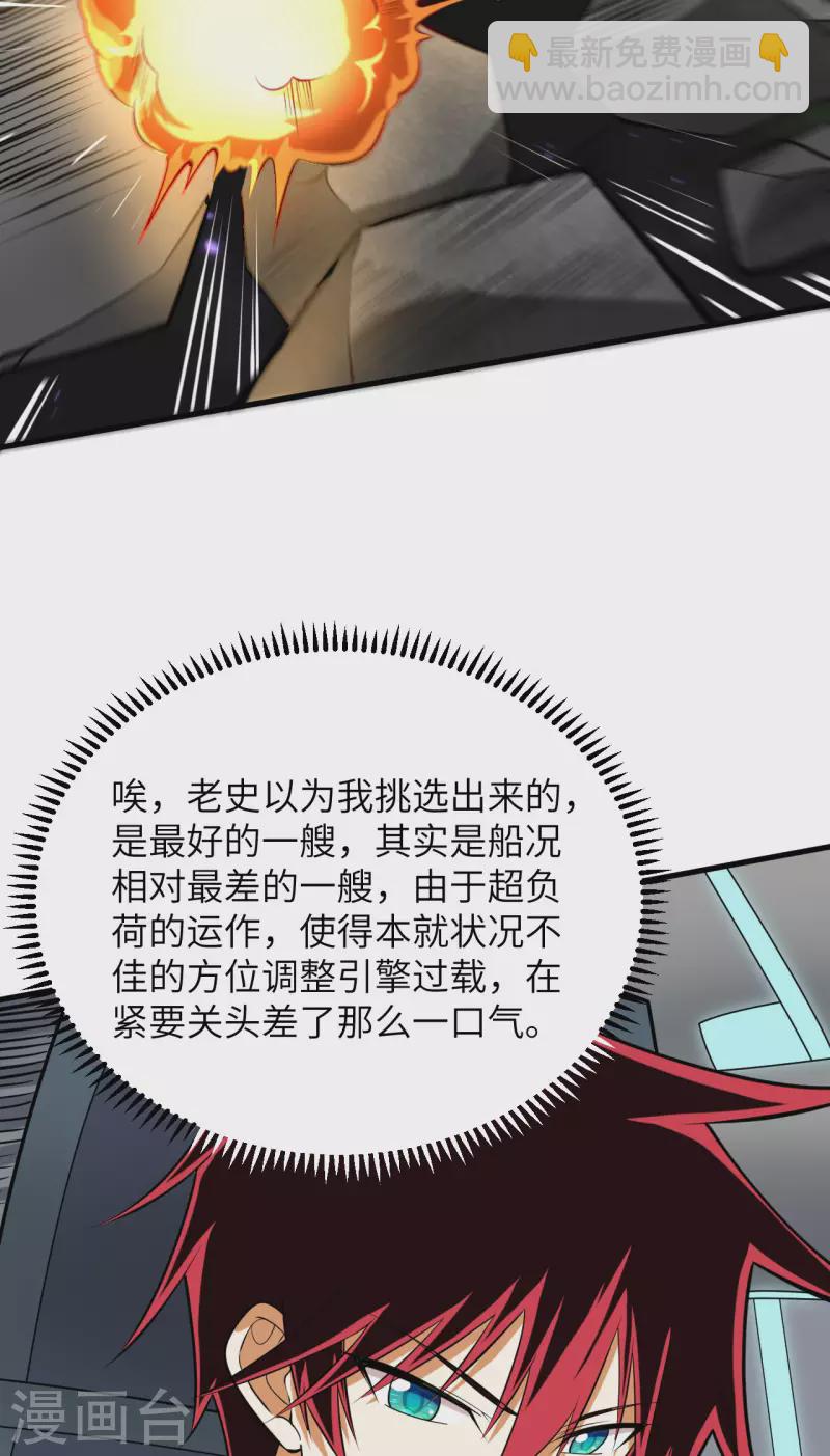 第16话 矿工们的&ldquo;反击&rdquo;-第17话