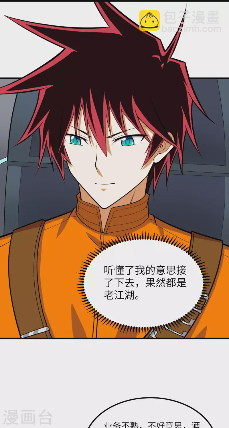 第16话 矿工们的&ldquo;反击&rdquo;-第17话