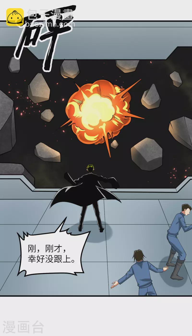 第16话 矿工们的&ldquo;反击&rdquo;-第17话