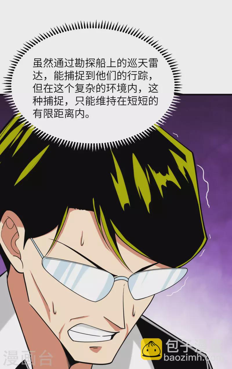 第16话 矿工们的&ldquo;反击&rdquo;-第17话