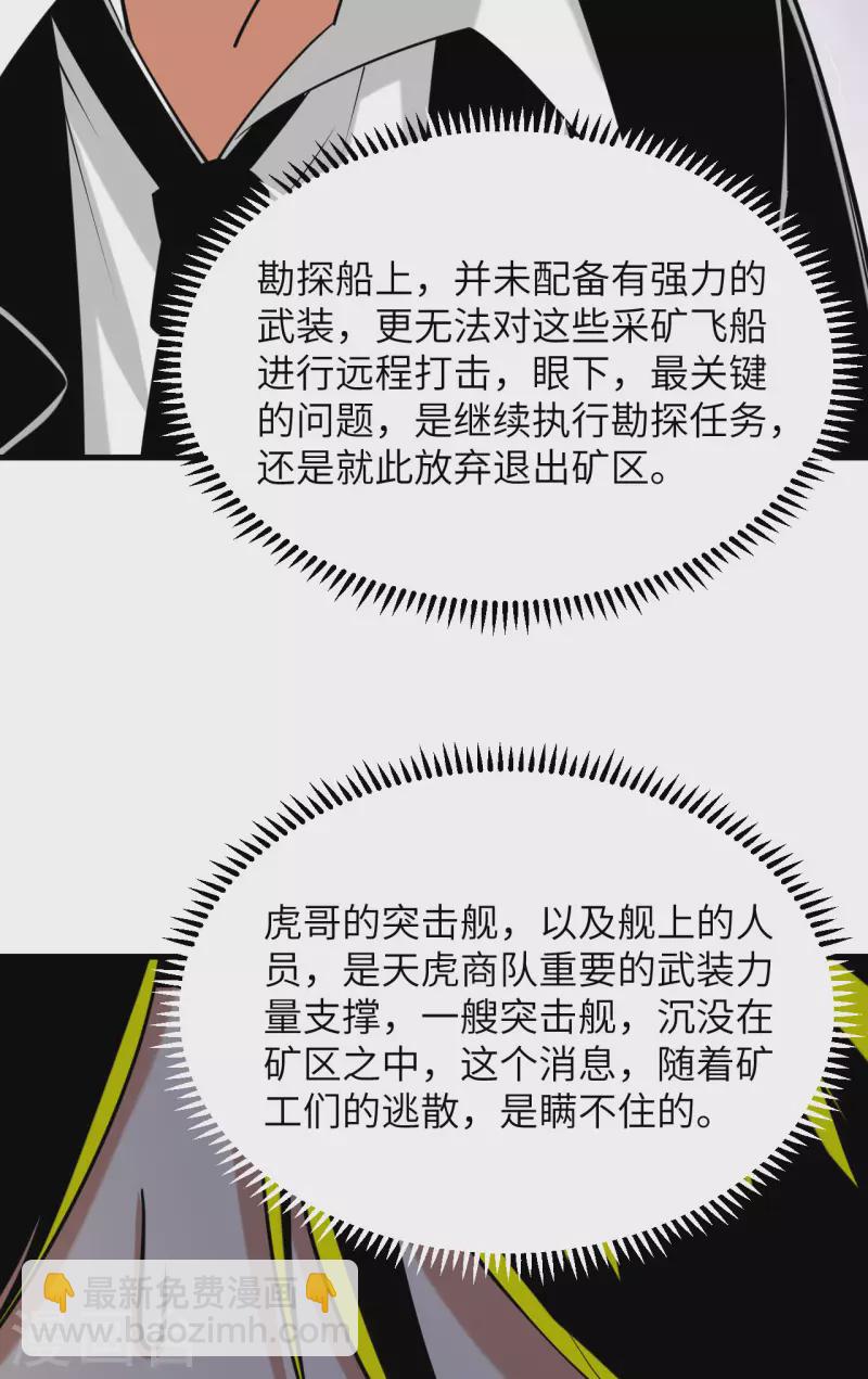 第16话 矿工们的&ldquo;反击&rdquo;-第17话