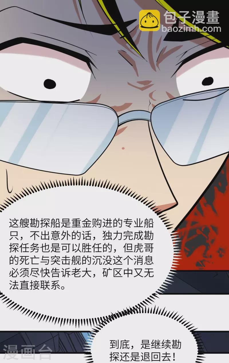 第16话 矿工们的&ldquo;反击&rdquo;-第17话