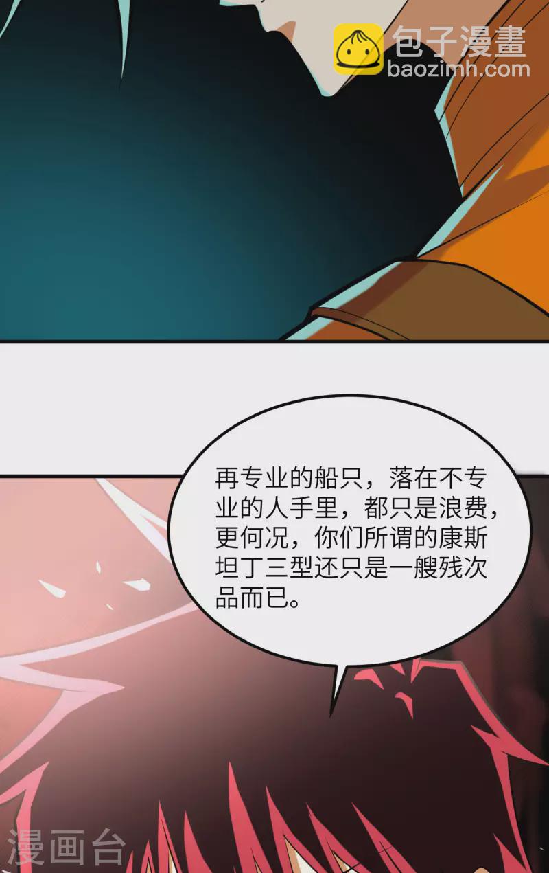 第16话 矿工们的&ldquo;反击&rdquo;-第17话