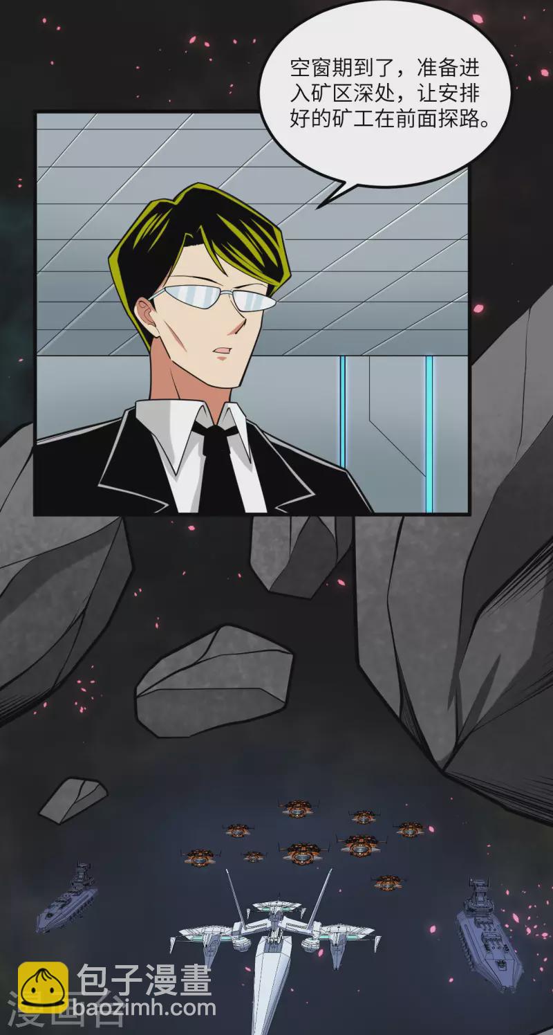 第16话 矿工们的&ldquo;反击&rdquo;-第17话