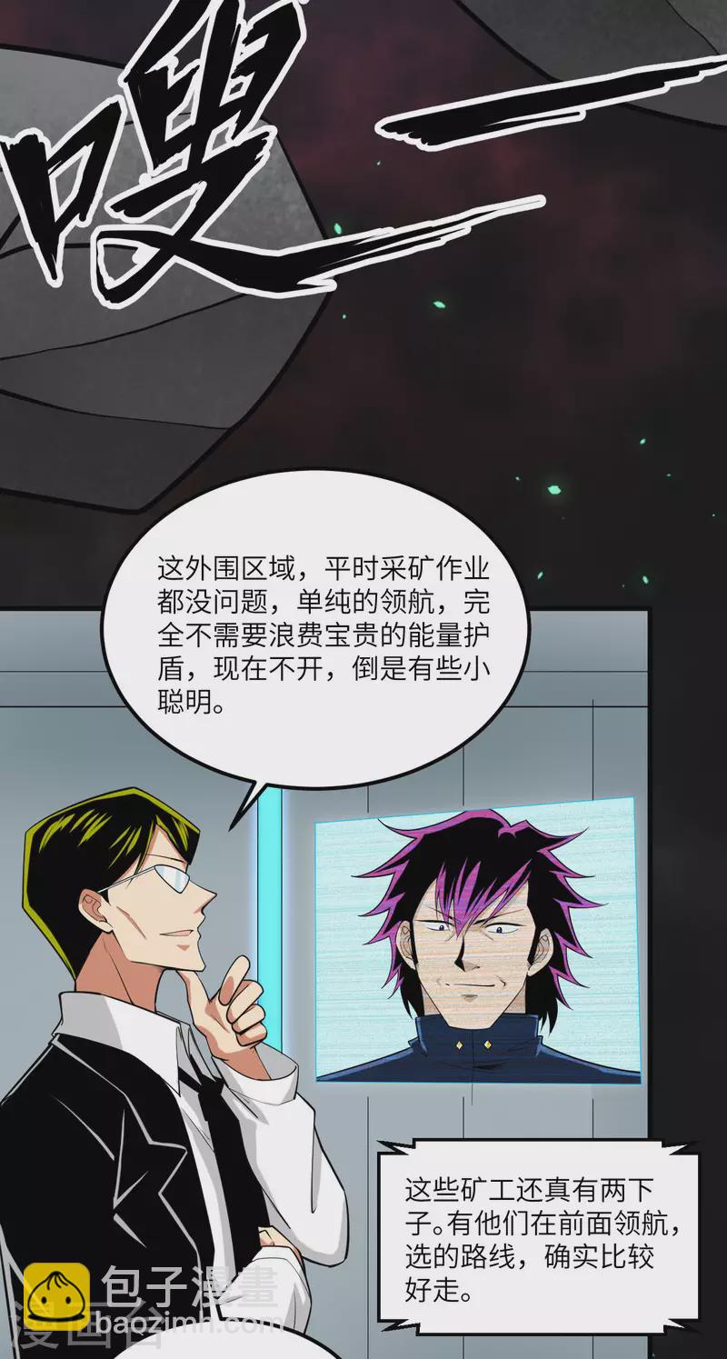 第16话 矿工们的&ldquo;反击&rdquo;-第17话