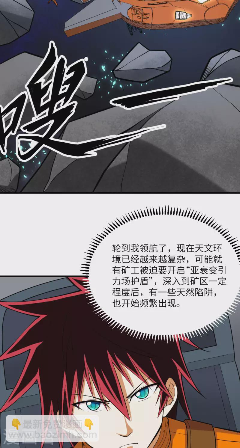 第16话 矿工们的&ldquo;反击&rdquo;-第17话