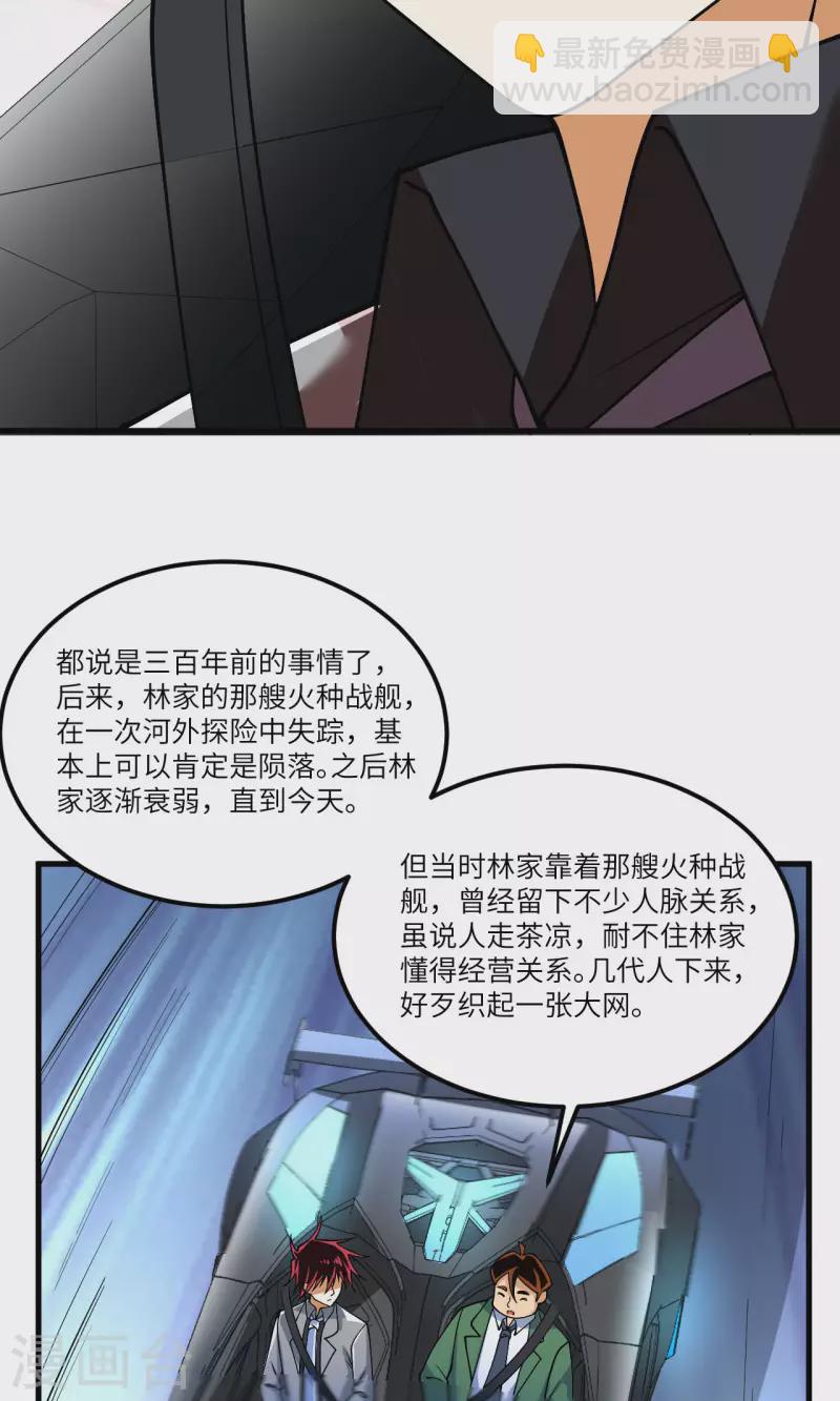 第18话 聚会波澜(1/2)-第19话