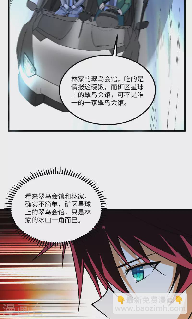 第18话 聚会波澜(1/2)-第19话