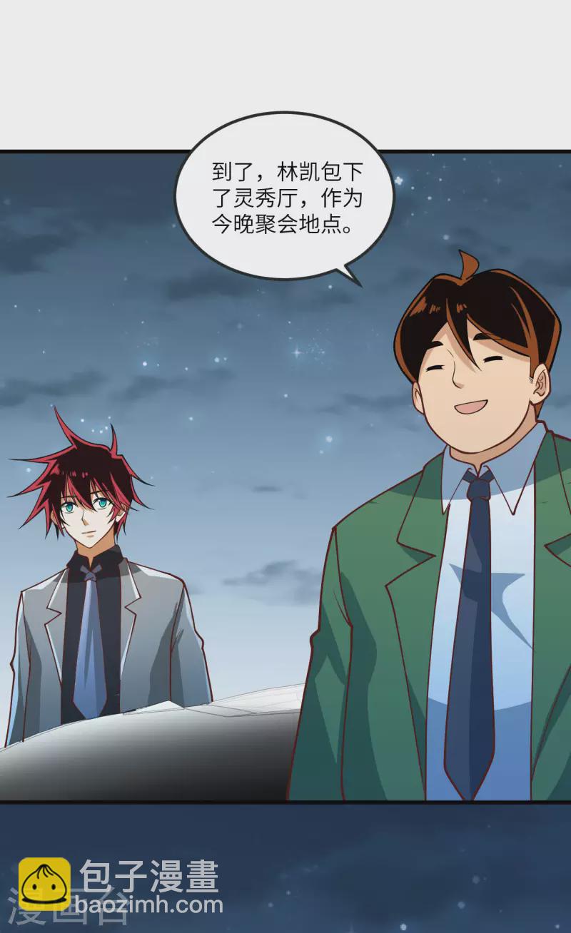 第18话 聚会波澜(1/2)-第19话