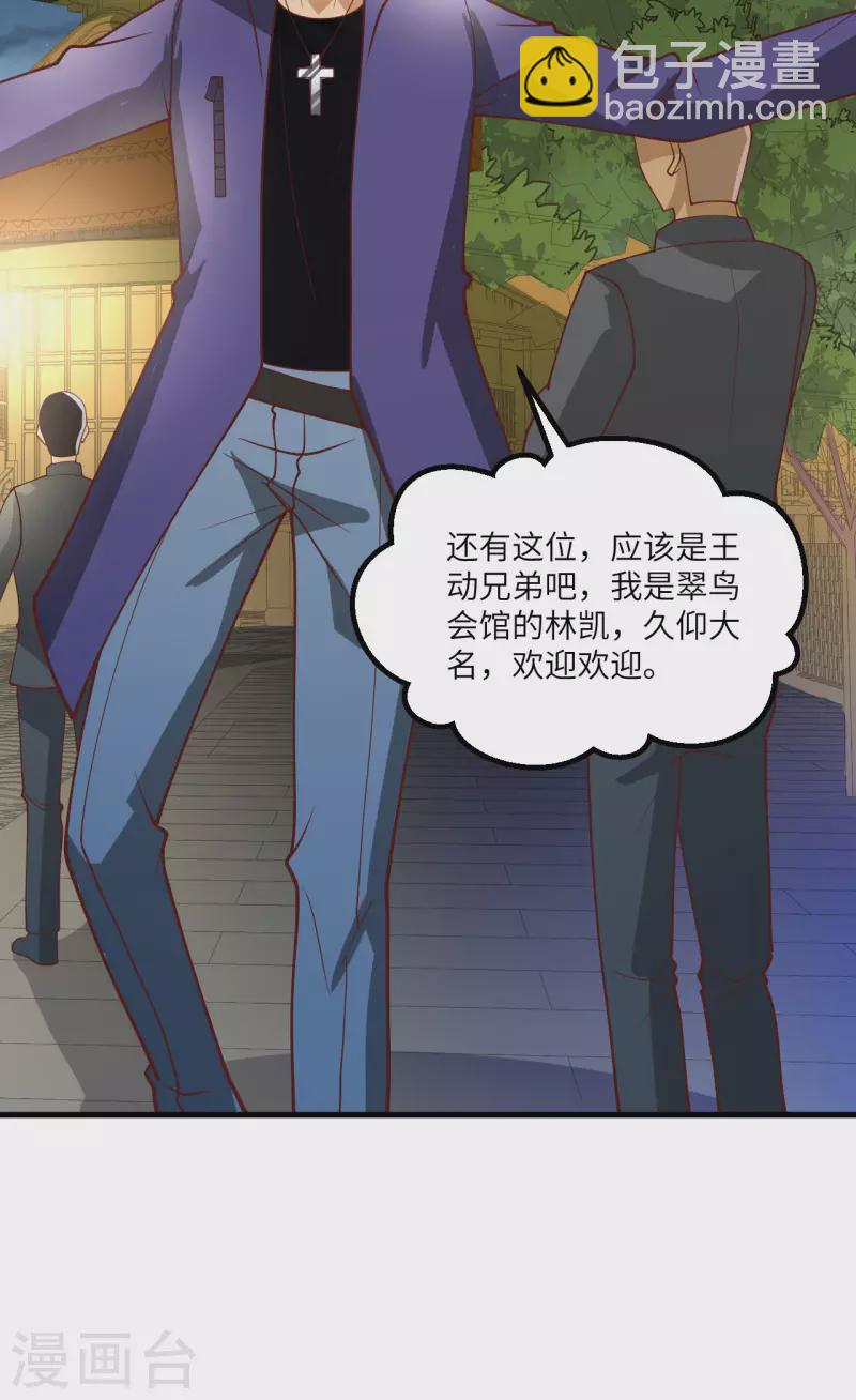 第18话 聚会波澜(1/2)-第19话