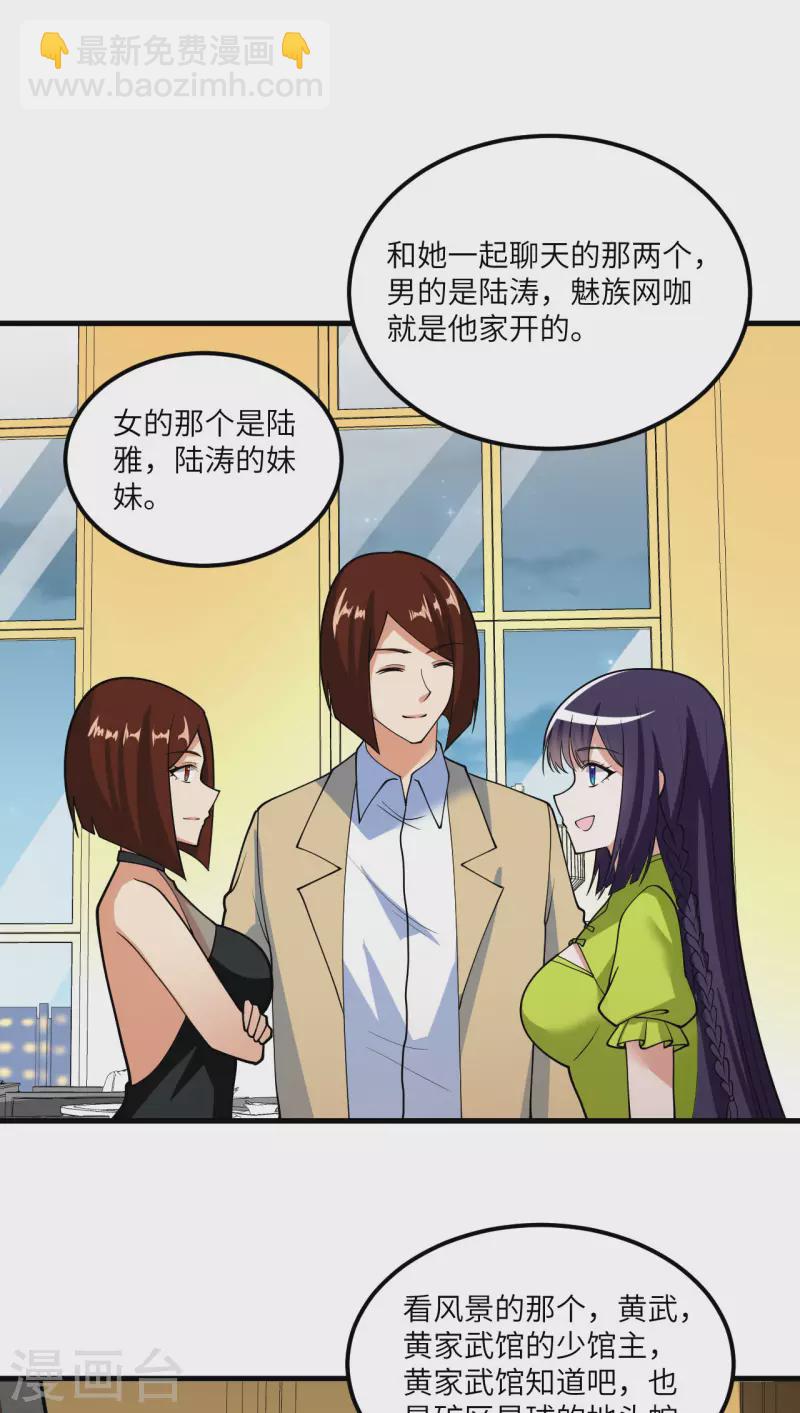 第18话 聚会波澜(1/2)-第19话