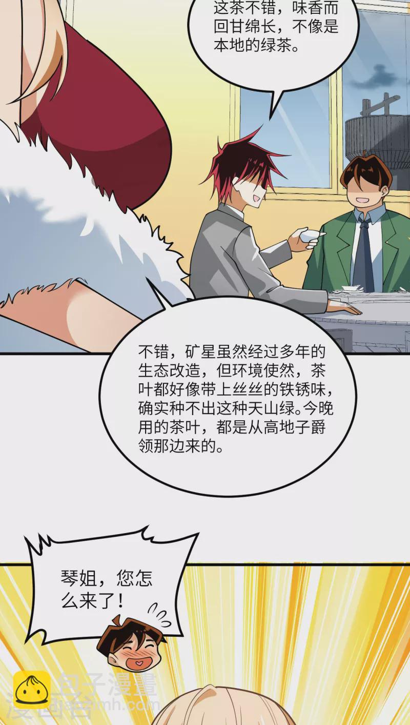 第18话 聚会波澜(1/2)-第19话