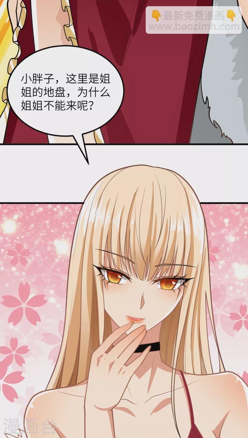 第18话 聚会波澜(1/2)-第19话