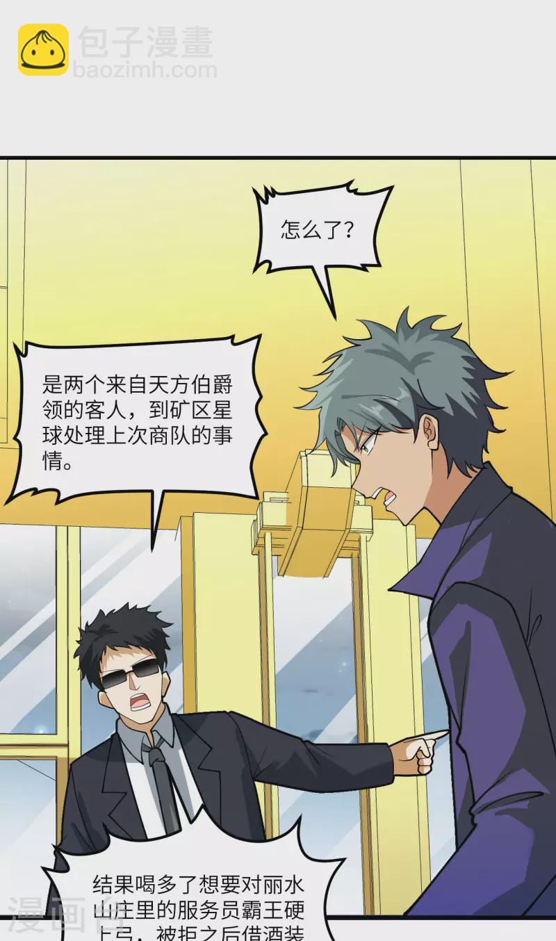 第18话 聚会波澜(1/2)-第19话