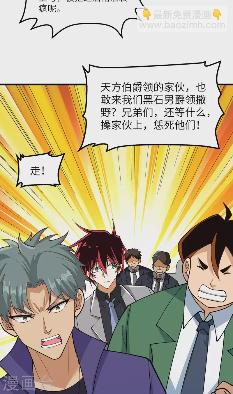 第18话 聚会波澜(1/2)-第19话