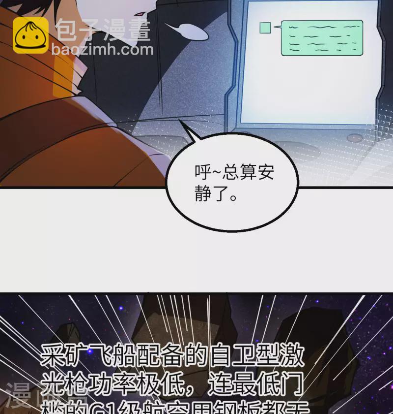 第2话 火种战舰&mdash;&mdash;战斧号！(1/2)-第3话