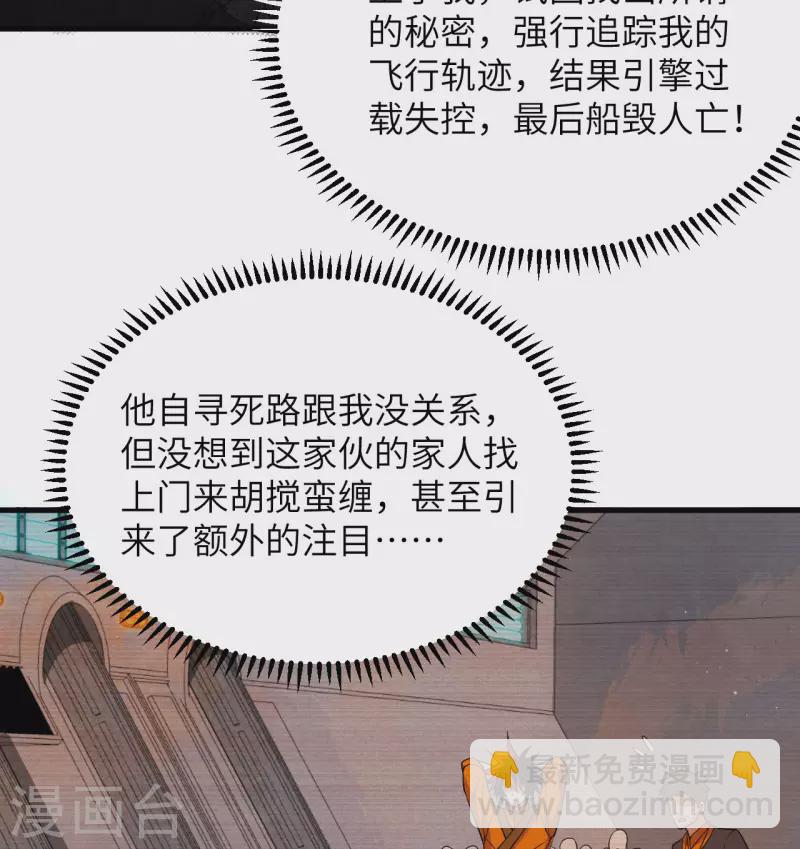 第2话 火种战舰&mdash;&mdash;战斧号！(1/2)-第3话