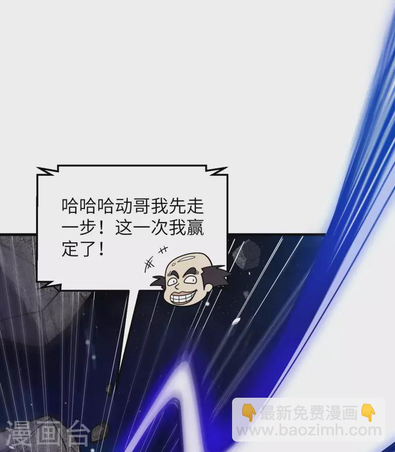 第2话 火种战舰&mdash;&mdash;战斧号！(1/2)-第3话