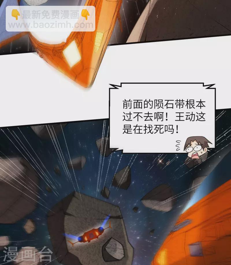 第2话 火种战舰&mdash;&mdash;战斧号！(1/2)-第3话