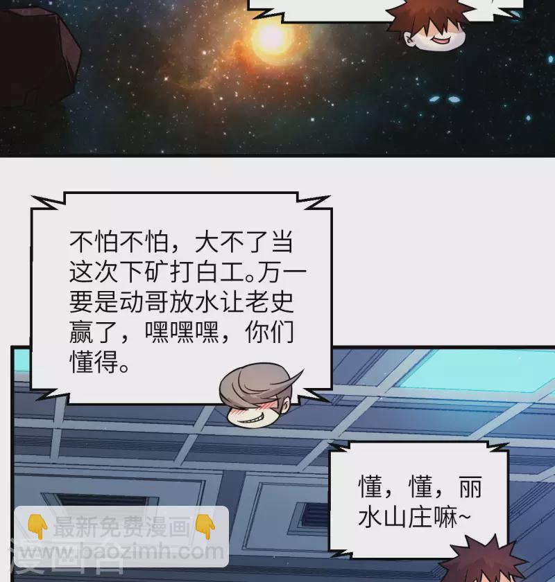 第2话 火种战舰&mdash;&mdash;战斧号！(1/2)-第3话